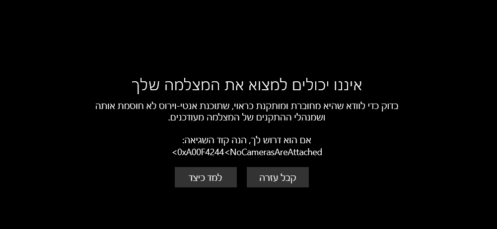 צילום מסך 2020-10-14 155308.png