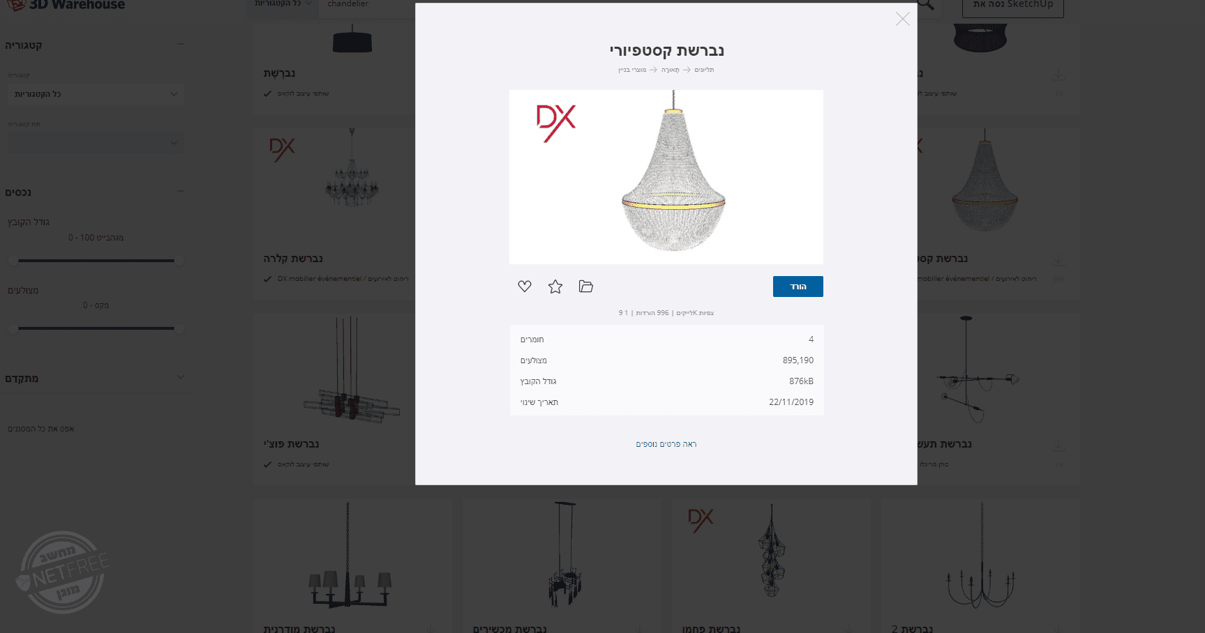 צילום מסך 2020-10-17 202735.png