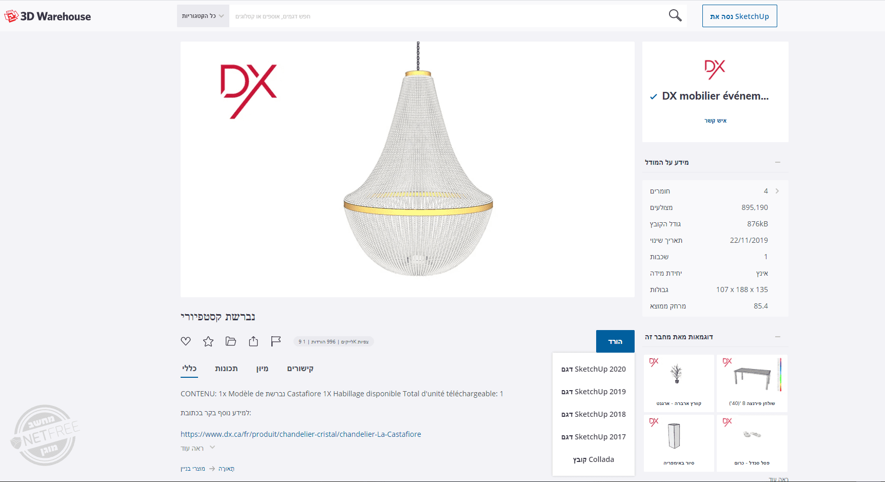 צילום מסך 2020-10-17 203019.png