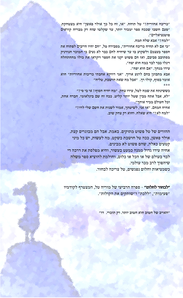 צילום מסך 2020-10-26 160422.png