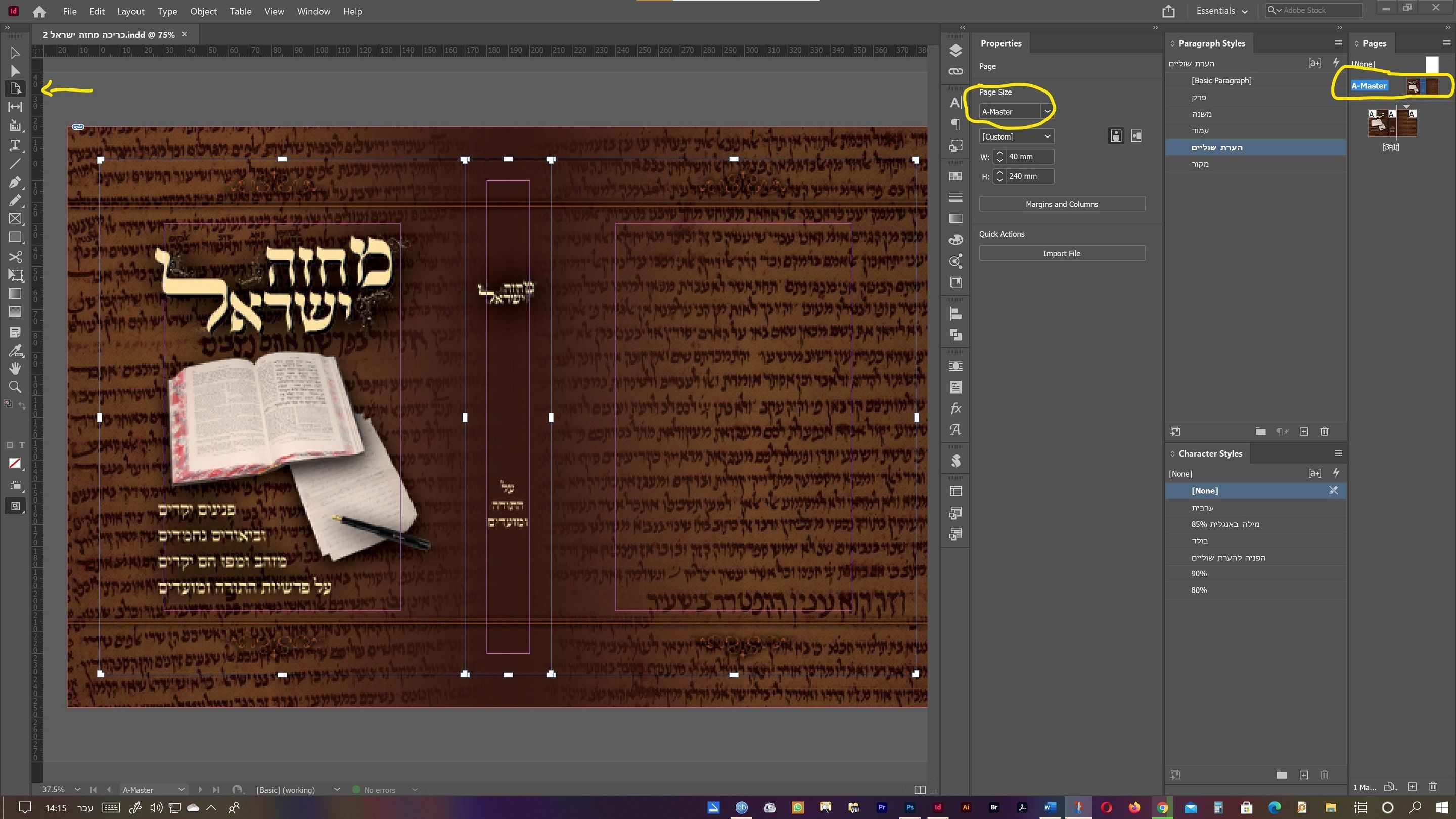 צילום מסך 2020-10-28 141626.jpg