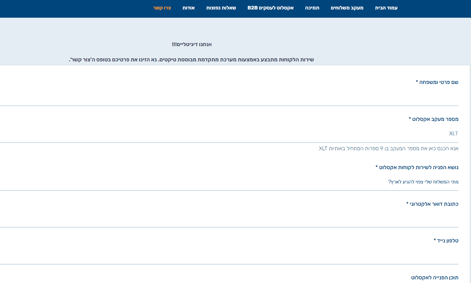 צילום מסך 2020-11-02 164206.png