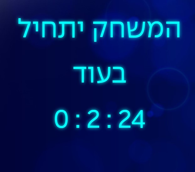 צילום מסך 2020-11-08 225740.jpg