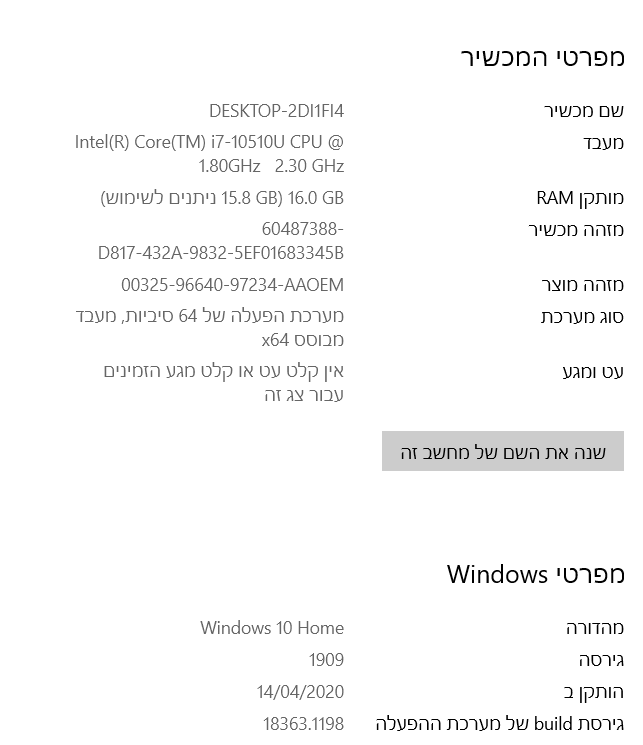 צילום מסך 2020-11-25 224433.png