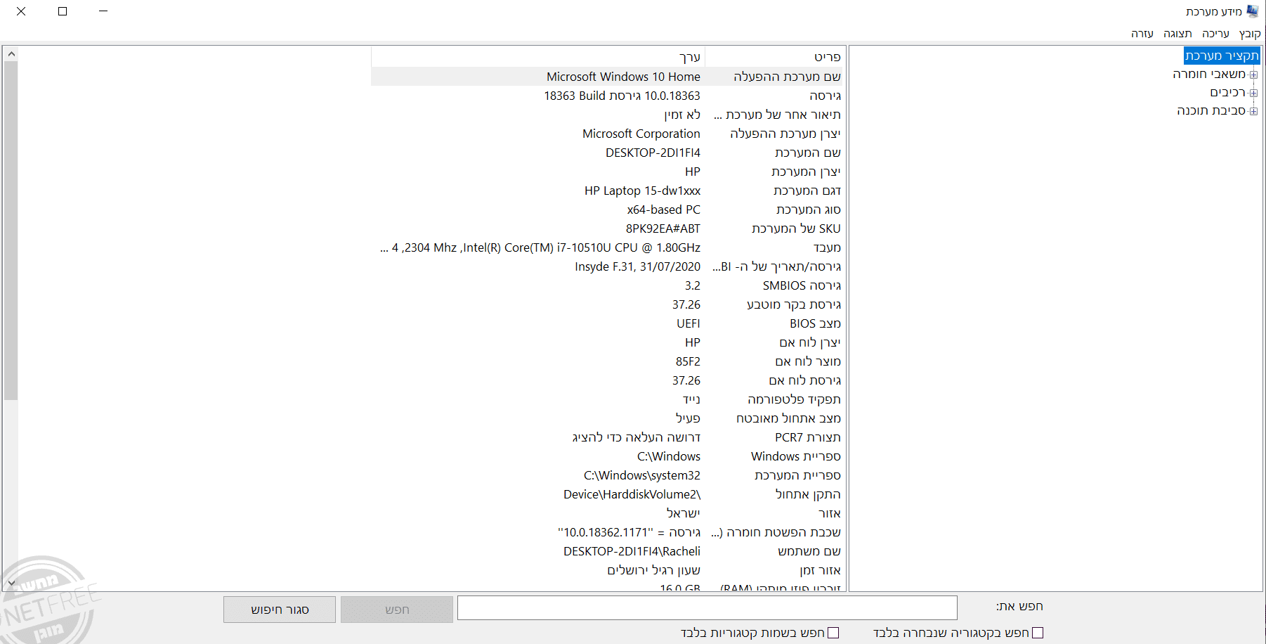 צילום מסך 2020-11-26 000119.png