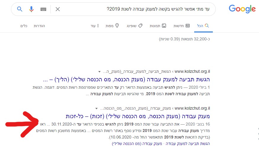 צילום מסך 2020-11-26 104436.jpg