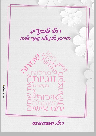 צילום מסך 2020-12-21 202754.jpg