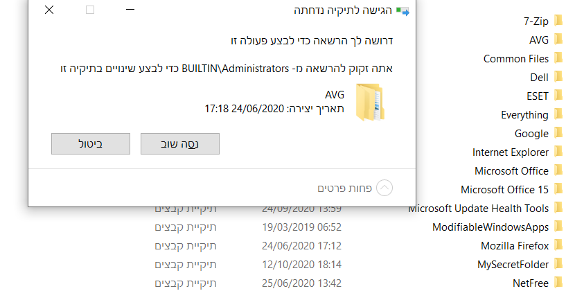 צילום מסך 2020-12-22 133626.png