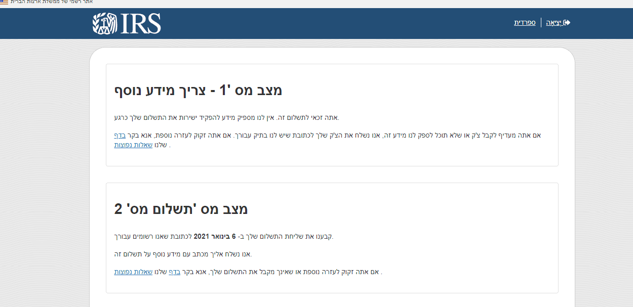 צילום מסך 2021-01-11 191717.png