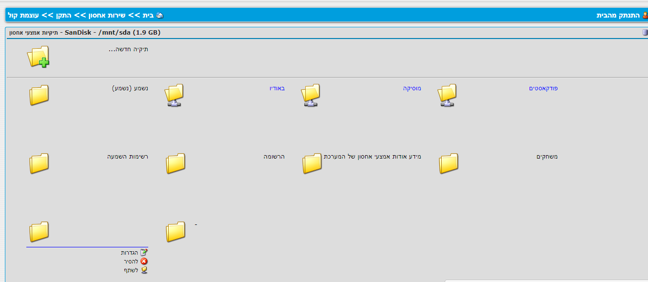 צילום מסך 2021-02-14 105129.png