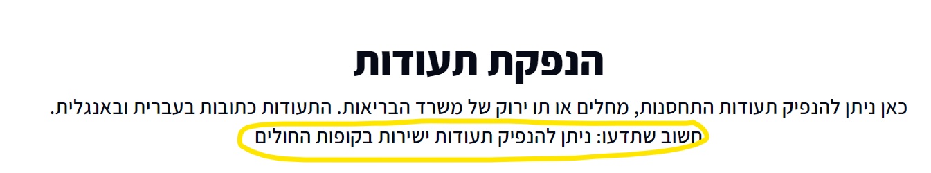 צילום מסך 2021-02-14 112428_LI.jpg