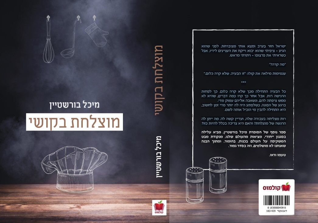 צילום מסך 2021-02-14 200458.jpg