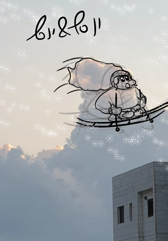 צילום מסך 2021-03-08 164943.png