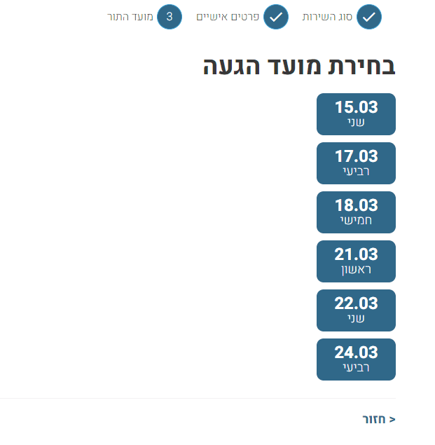 צילום מסך 2021-03-15 110136.png