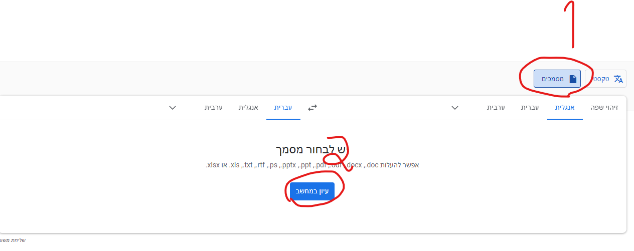 צילום מסך 2021-05-05 192502.png