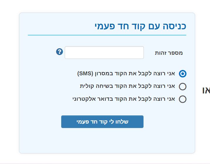 צילום מסך 2021-05-11 145121.png