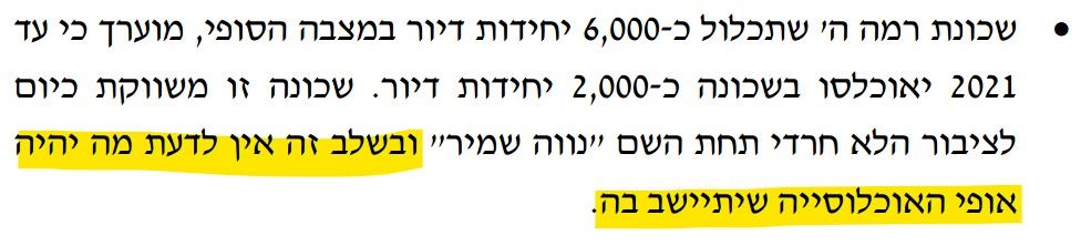 צילום מסך 2021-05-26 153735.jpg