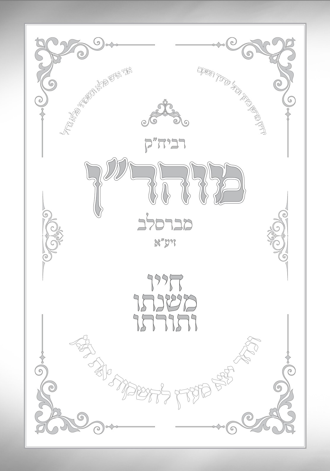 צילום מסך 2021-05-28 091230.jpg