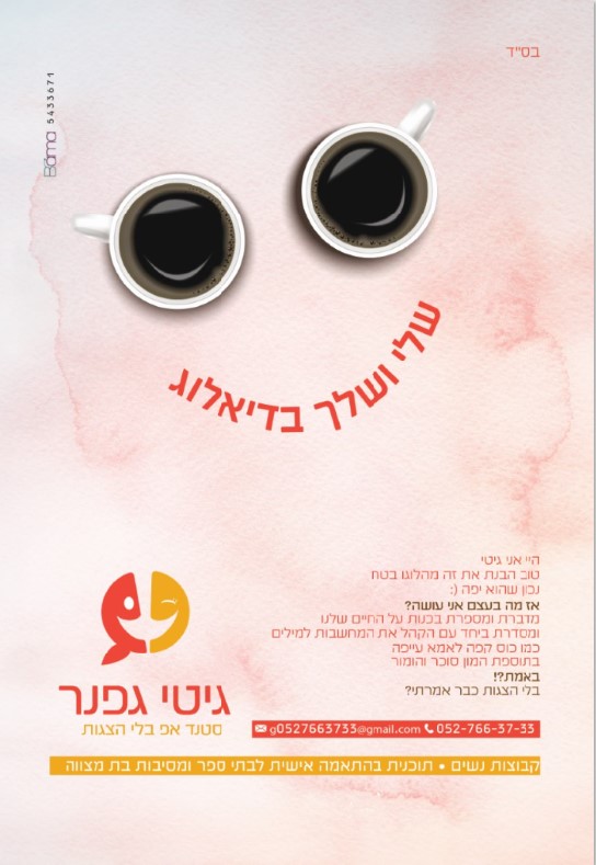 צילום מסך 2021-06-01 205748.jpg