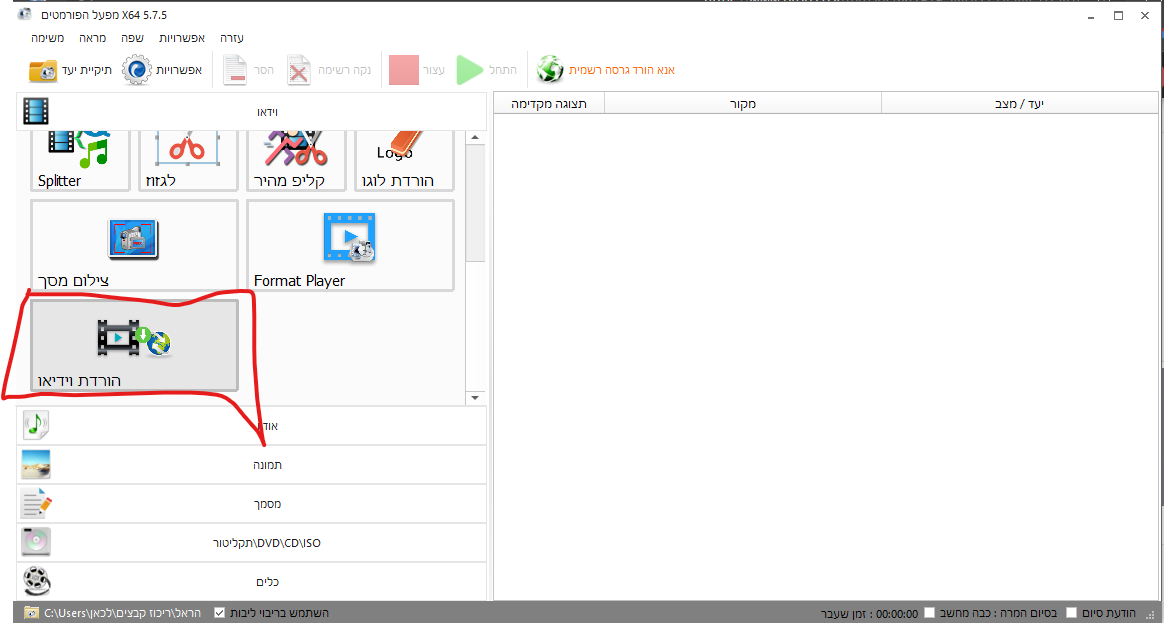 צילום מסך 2021-06-06 151714.png