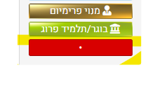 צילום מסך 2021-06-09 205448.png