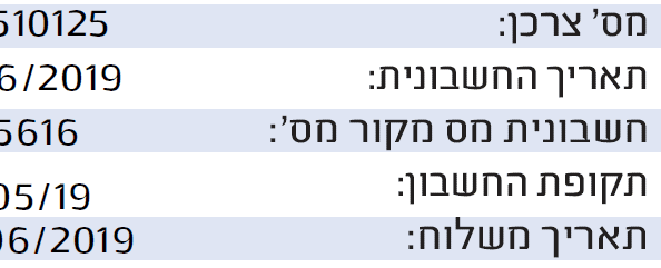 צילום מסך 2021-06-23 132154.png