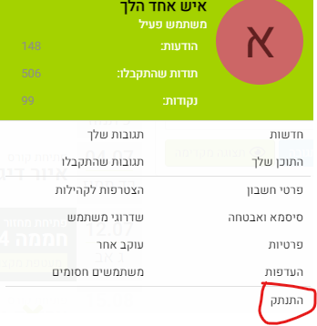 צילום מסך 2021-06-29 002743.png