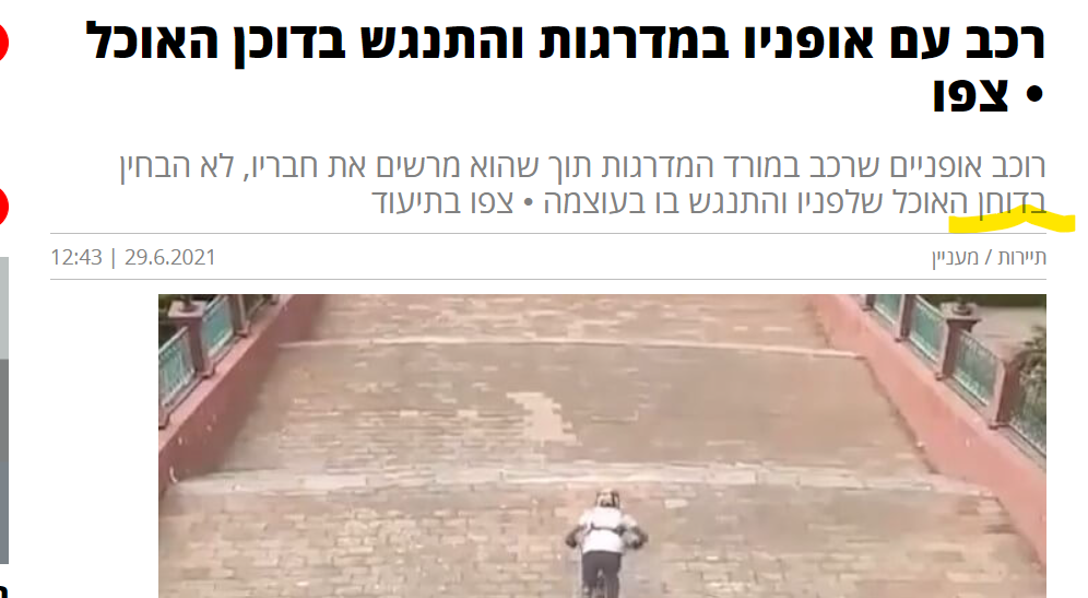 צילום מסך 2021-06-29 150524.png