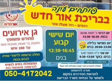 צילום מסך 2021-07-03 222616.jpg