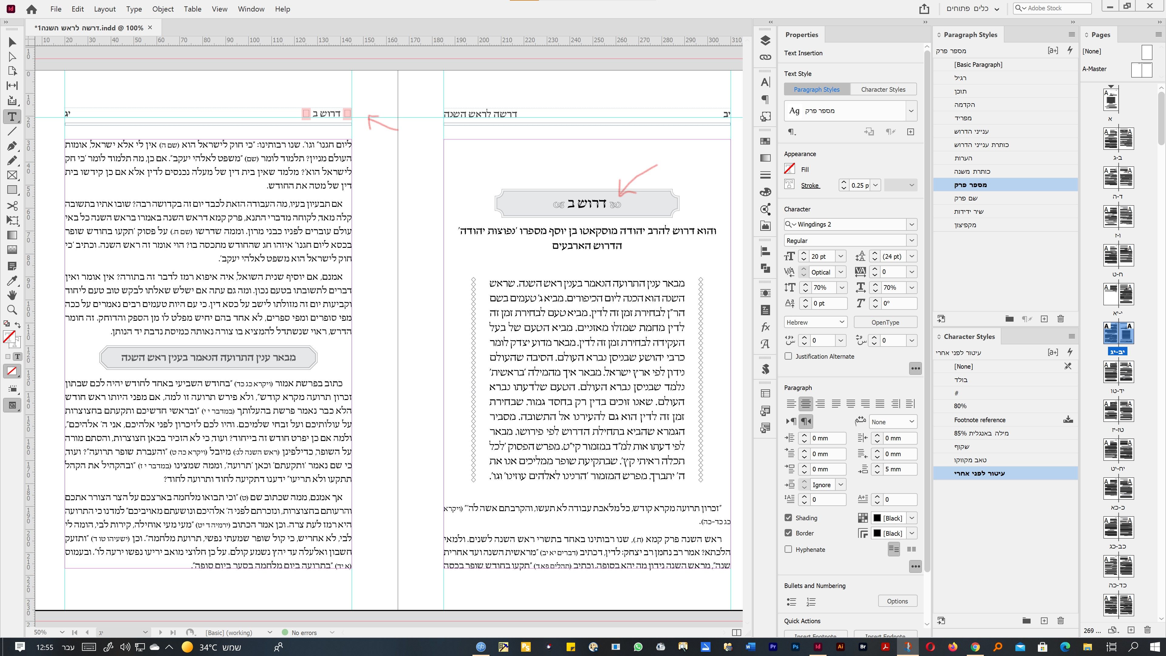צילום מסך 2021-07-12 125603.jpg