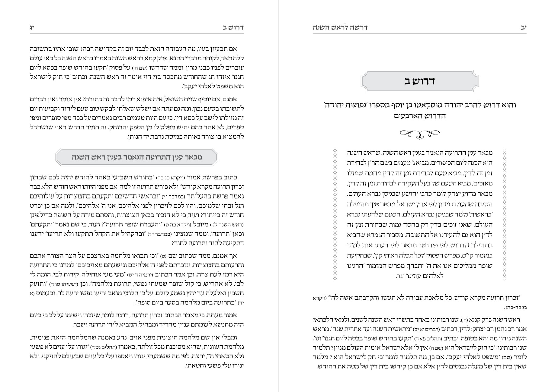 צילום מסך 2021-07-14 125031.jpg