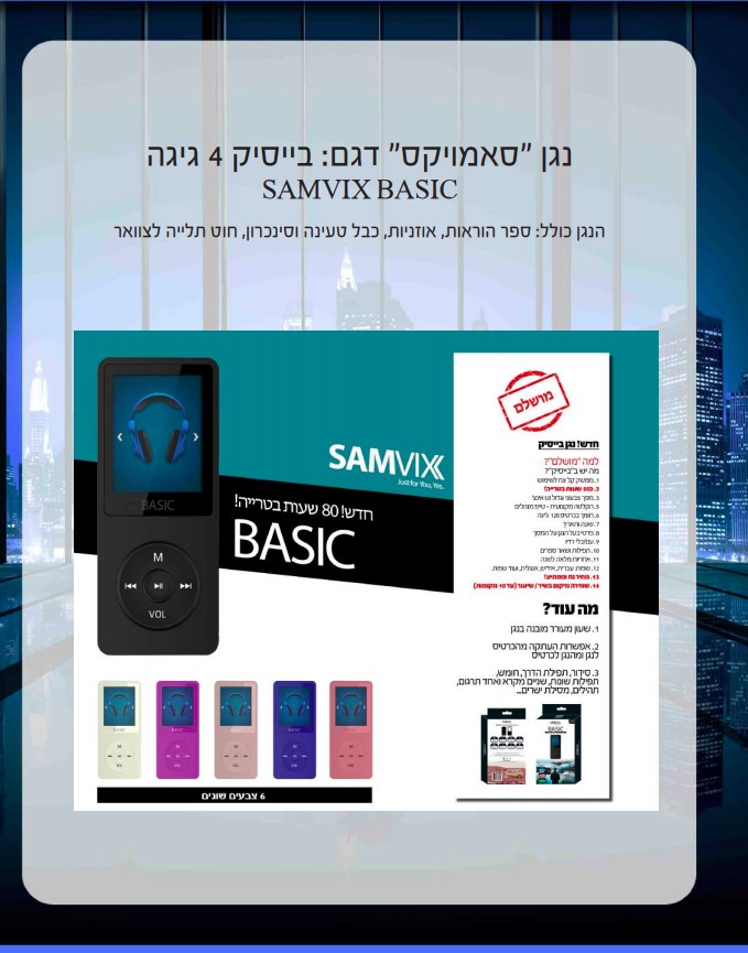 צילום מסך 2021-07-25 180344.jpg