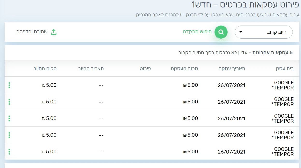 צילום מסך 2021-07-26 135144.png