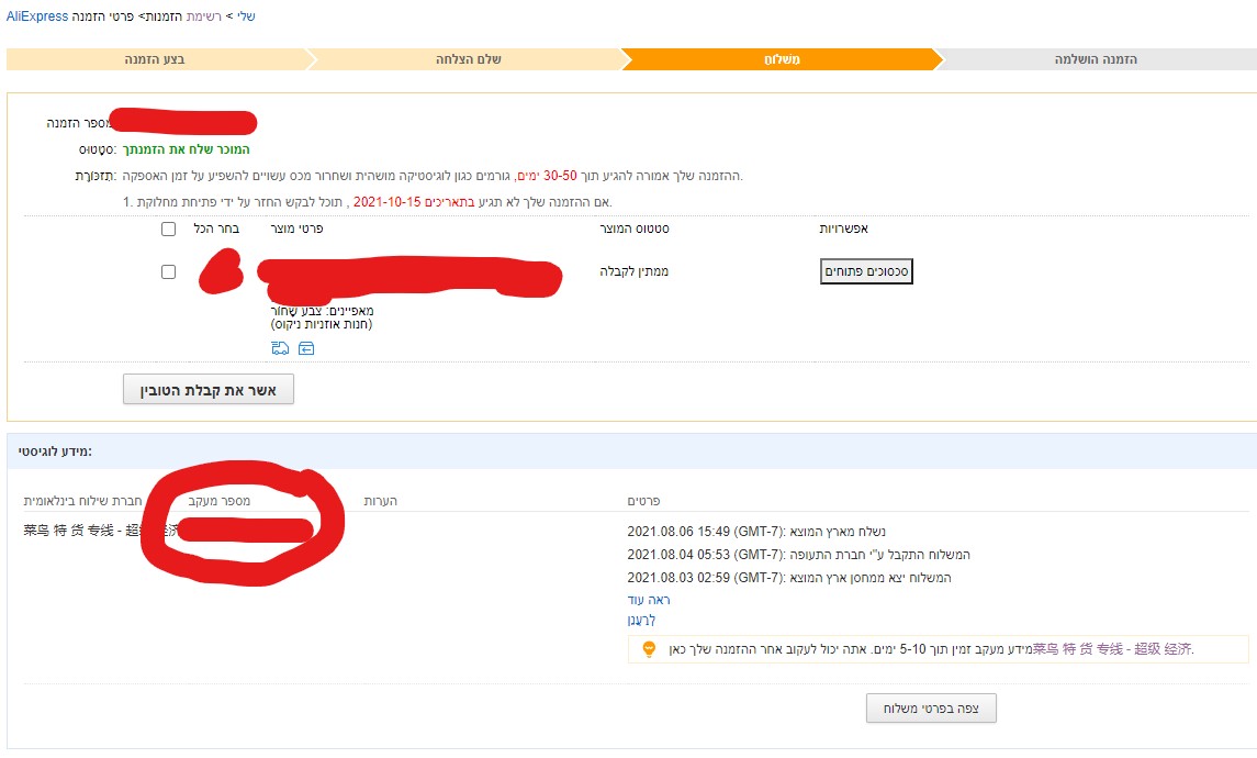 צילום מסך 2021-08-09 151545.jpg