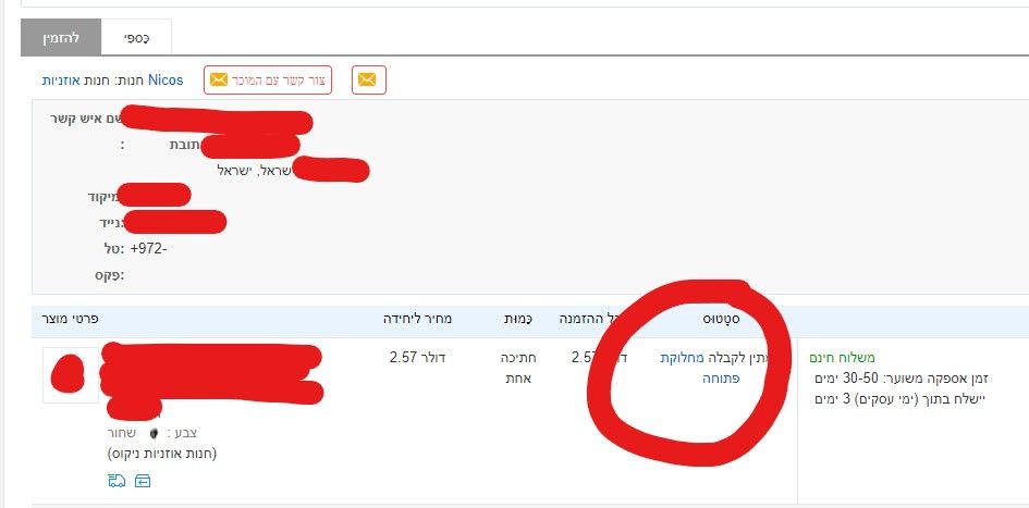 צילום מסך 2021-08-09 151826.jpg