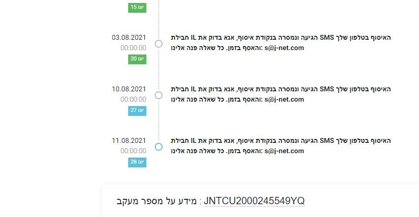 צילום מסך 2021-08-16 100743.jpg