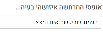 צילום מסך 2021-08-19 213851.png