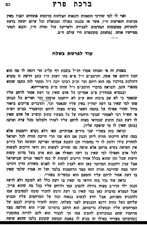 צילום מסך 2021-08-25 193634 (1).png