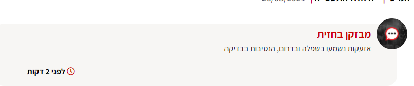 צילום מסך 2021-08-26 121833.png