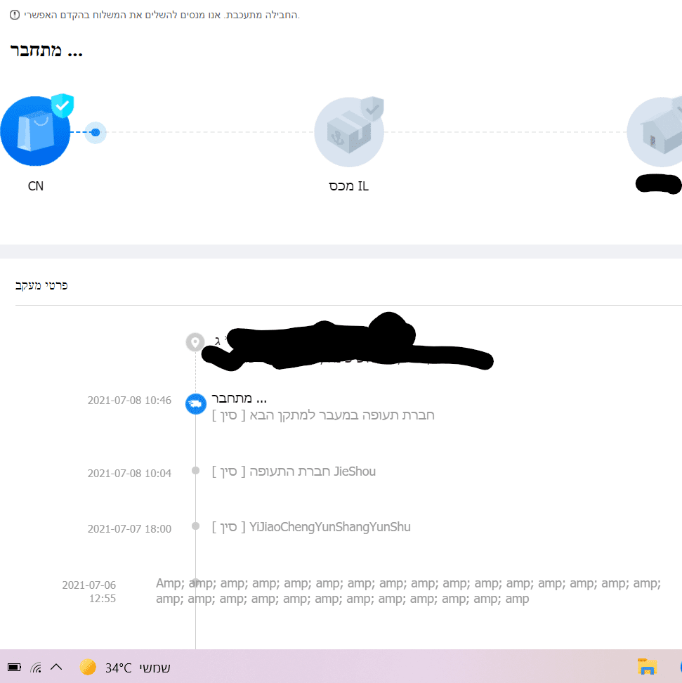 צילום מסך 2021-08-31 015101.png