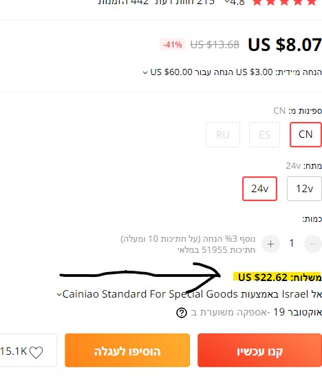 צילום מסך 2021-09-01 125119.jpg