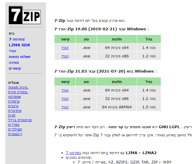 צילום מסך 2021-10-05 141010.png