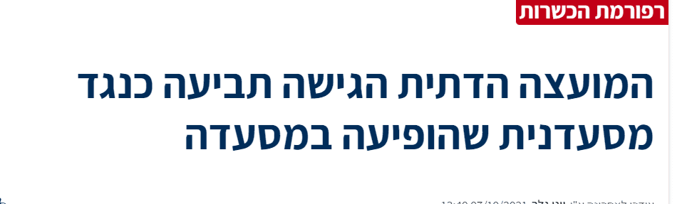 צילום מסך 2021-10-07 143937.png