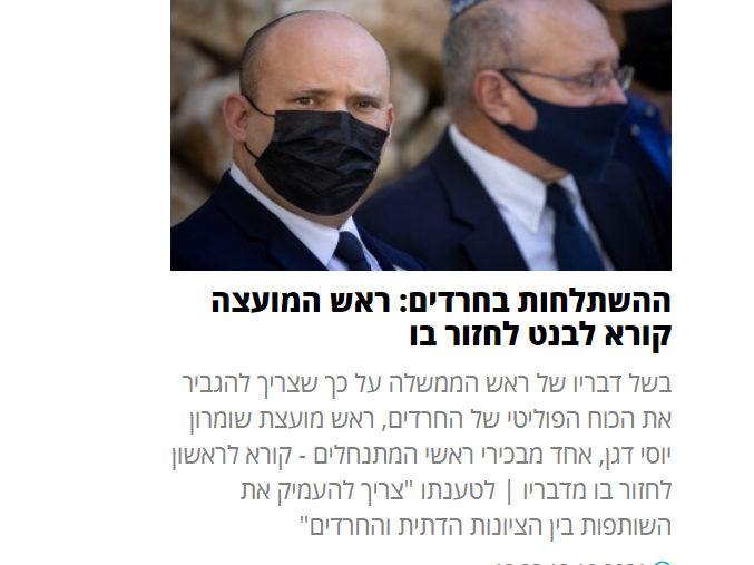 צילום מסך 2021-10-13 134334.png