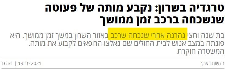 צילום מסך 2021-10-14 075620.jpg