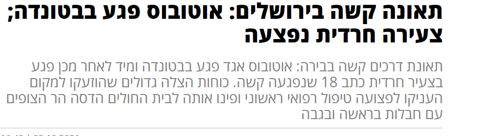 צילום מסך 2021-10-26 002615.png
