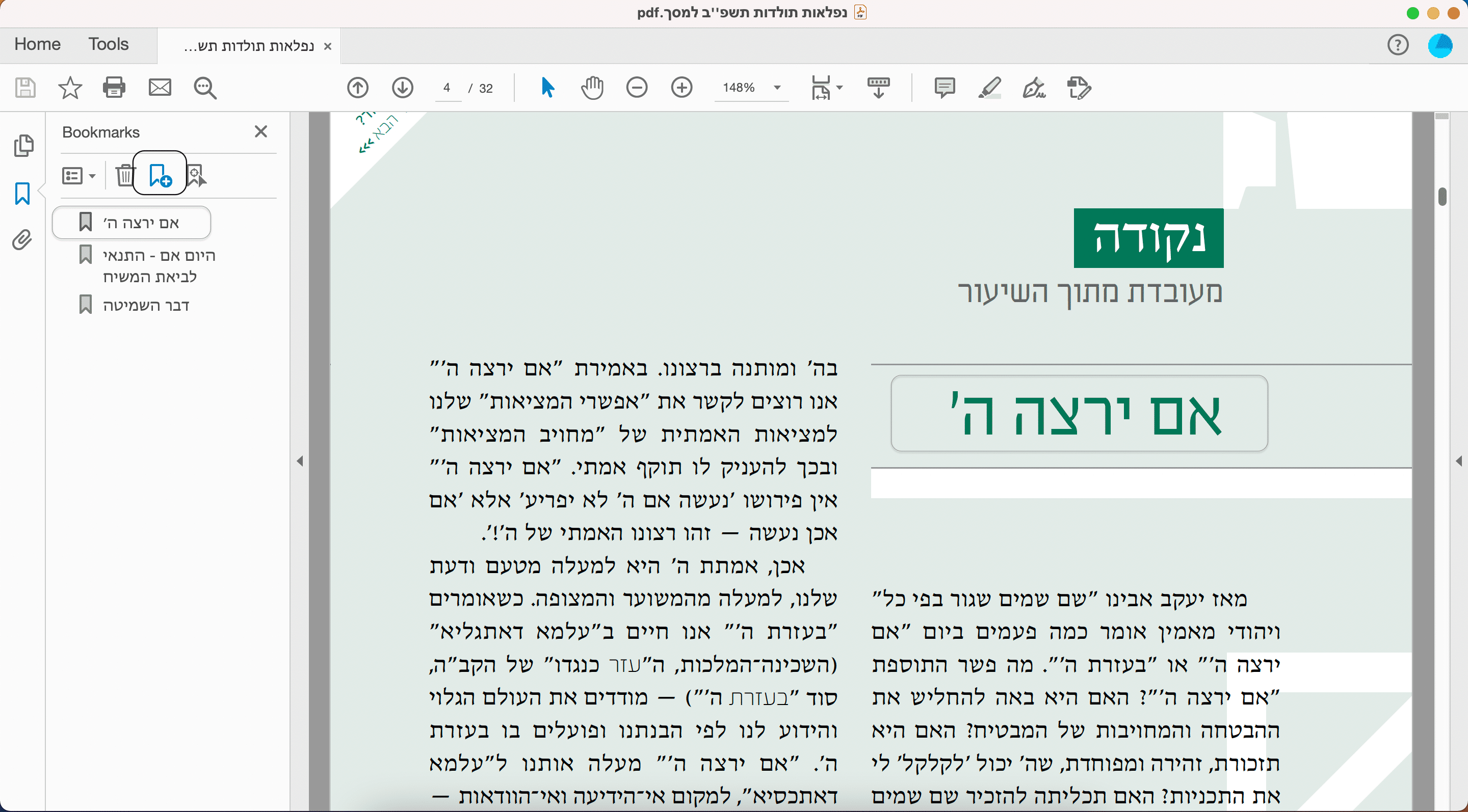 צילום מסך 2021-11-05 ב-11.02.23.png