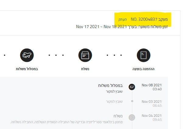 צילום מסך 2021-11-08 204841.jpg