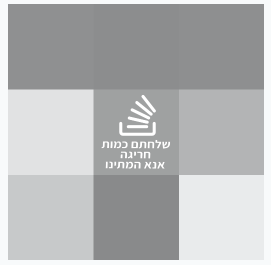 צילום מסך 2021-11-08 214032.png