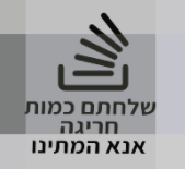 צילום מסך 2021-11-09 132424.png
